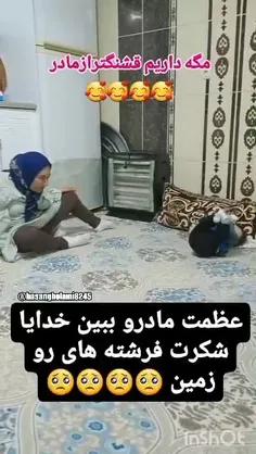 فداکاری مادر☝️😍😍😍❤️❤️