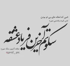 چنان دلتنگمممممممممم ،که مرگم آرزووووووووووست