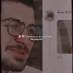 چند سالت بود که فهمیدی پو یه تیکه گو.هه😂