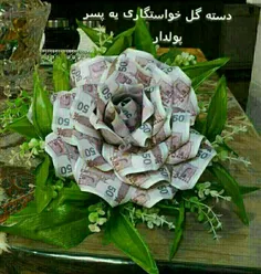 تصور کنید واسه شماس چ جوابی میدید؟؟؟؟؟