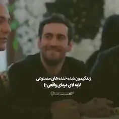 چقدر درد داره با اینکه از درون نابودی ولی بازم بخندی:)😁💔