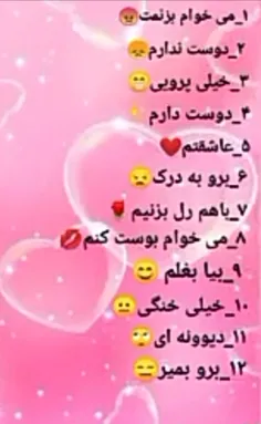 میخوای باهام چی کار کنی ؟؟کامنت کن😉