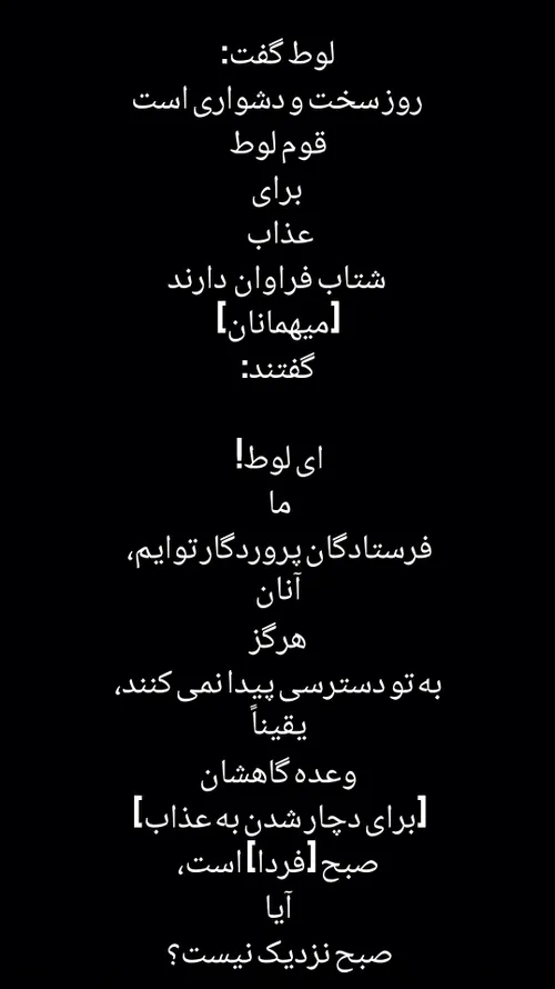 وَجَاءَهُ قَوْمُهُ يُهْرَعُونَ إِلَيْهِ وَمِنْ قَبْلُ كَا