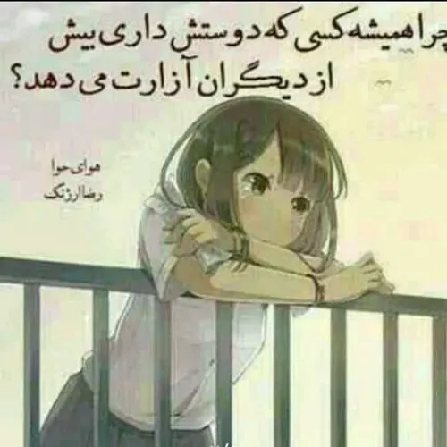 درخواستی.😭😭😭😭😭😭