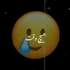 تو هیچوقت نمیفهمی# من چقد اون شب گریه کردم تا برگردی:) ⛦️