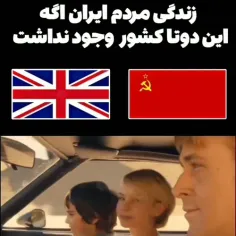 زندگی مردم ایران اگه این دوتا کشور نبود..🥲