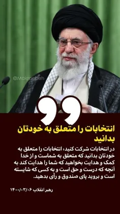 #من_رای_میدهم 