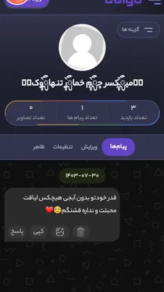 مرسی قشنگم باشه😘🫂