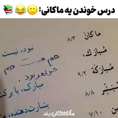 تا چشات در بیاد 😂😏