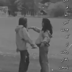 تو❤ تنها کسی بودی ک از دوستی باهاش پشیمون نشدم👭 ابجی قشنگ