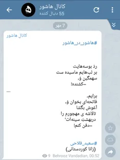 #سعید_فلاحی