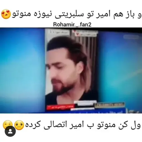 باز امیر در منوتو