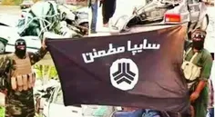 رونمایی از پرچم جدید داعش..!