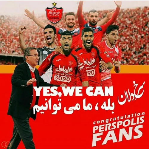 تآ اَبد هوآدآرتم پرسپولیسم