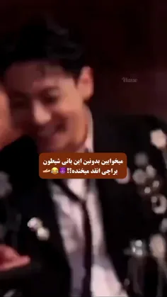 چقدر سکشی😂😂😂😂