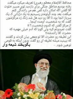 لبیک یاخامنه ای