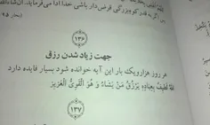 از روی کتاب گنجینه معنوی