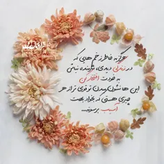 هرگز به خاطر زخم هایی که 