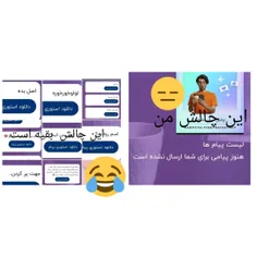 مال من درمقابل بقیه 🤣🤣😐😐😐