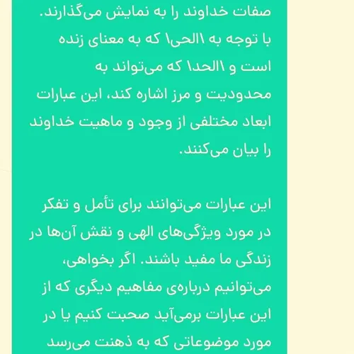 ایات اللهی اموزنده......