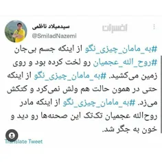 به مامان چیزی نگو...