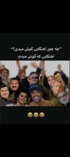 خودشه😂😂