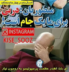 ازالان عزاداردربی هستن کیسه ها