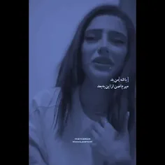 باشه من بد