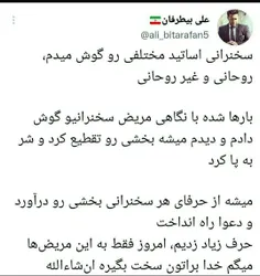 رائفی پور صدای ماست
رائفی پور تنها نیست 