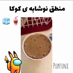 منطق نوشابه کوکا 