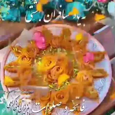 اولین ‍ پنجشنبه خرداد است و ياد درگذشتگان😔 