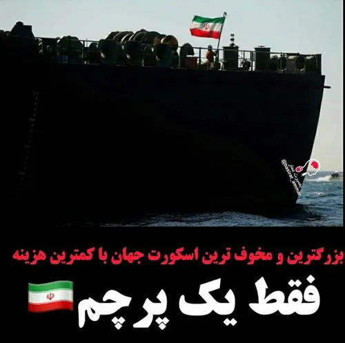 نفتکش ایرانی ایران قوی