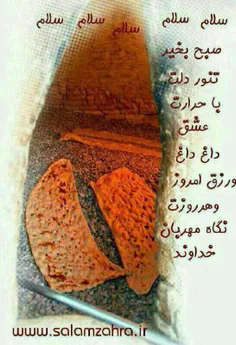 سلام صبح همگی بخیر