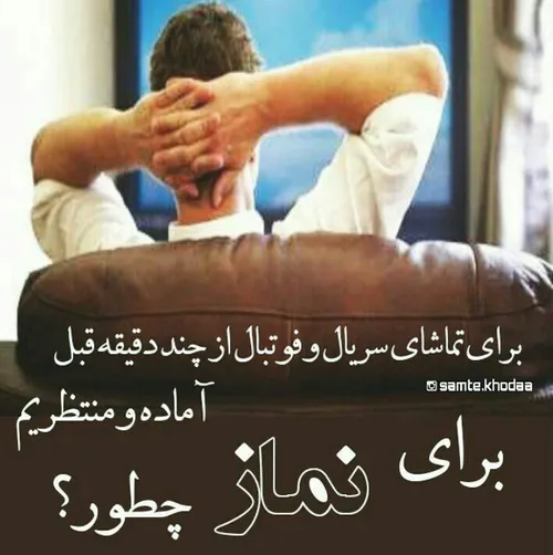 نماز