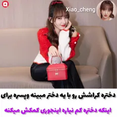 https://wisgoon.com/xiao_cheng سریال : عشق اول 