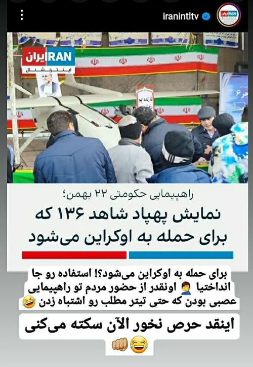 در احوال تشنج های سعودی اینترنشنال 🤣👊🏼