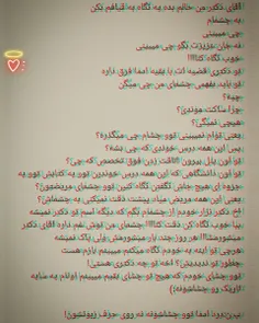 ما که خار بودیم گل ها به فدایش