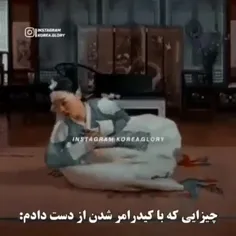 از دست دادم 😭😂