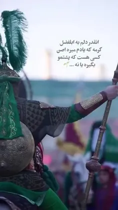 آقا درسته باهات قهرم ...ولی بازم هر جا کم میارم 