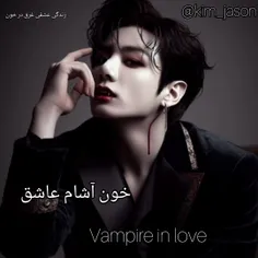 Vampire in love 