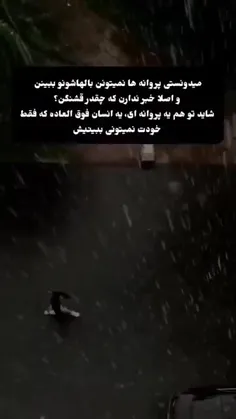 🤍🦋
لایک کن بعد کپی 🙂