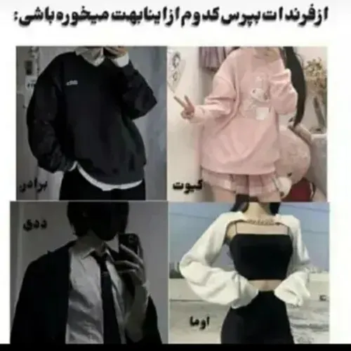 بگید ببینم منو میشناسید