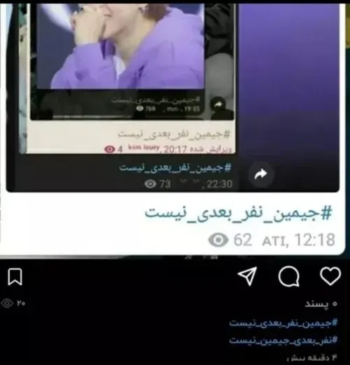 جیمین نفر بعدی نیست