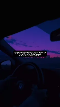 حرف دلم رو زد