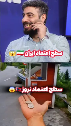 چیزی که شما رویاشو میبینید ما تو ایران زندگی میکنیم🇮🇷🫡