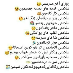 سلامتی همشون 👏 👏