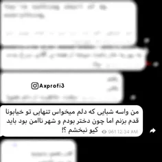 چراااااا💔