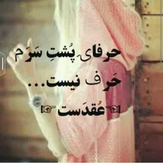 قشنگه نه