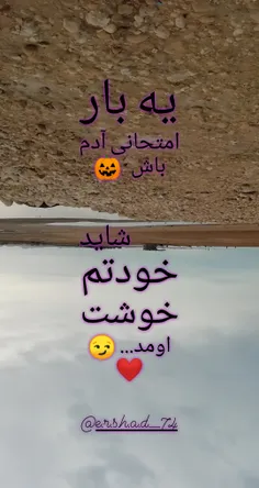 ادم باش