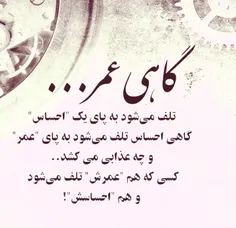 گذر عمر_زندگی